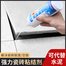 瓷砖胶强力修补粘胶剂空鼓修复洗手盆裂纹瓷砖地板砖补坑洞粘合剂
