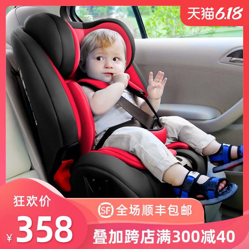 儿童安全座椅汽车用isofix硬接口9个月-12岁宝宝车载通用精钢骨架